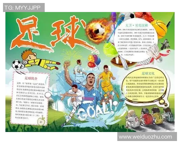 开足球星卡体验：揭开球星隐藏潜力，收集梦想阵容！